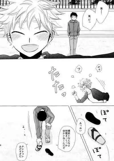 Hoshizora ga Utsuru Umi