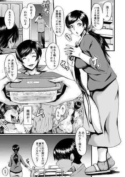 COMIC MILF 2023-02 Vol.70