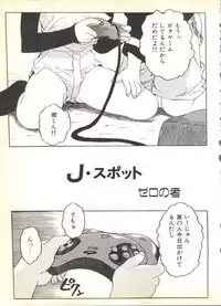 [Anthology] BOY MEETS BOY