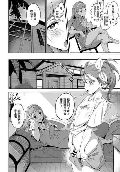 Deatta Kioku nante Nakatta