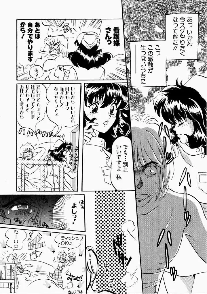 Ai no Katachi - Shape of Love