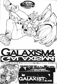 (C54) [GALAXIST (BLADE)] Galaxism 4 [Incomplete]