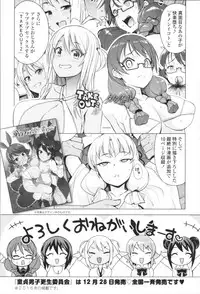 [Tamagoro] Caramel Hame-Art