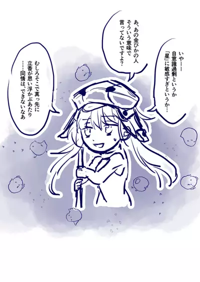 [Ron]Obe guda ♀②+ FGO kako e[ fate grand order )