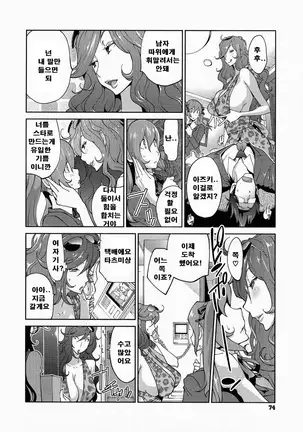 Anmitsu no Ippai Kosutte Ageru