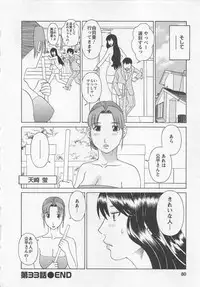 [Kawamori Misaki] Anata no OL 4