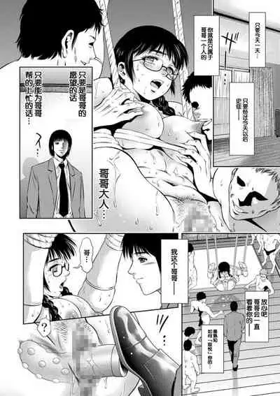 [Taki Re-ki] Kairaku Goumon Taizen [Chinese] [靴下汉化组] [Digital]