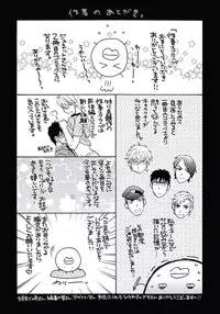 [Wakachiko] Seishun Scrap [Digital]