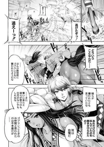 Monster Girls no Koiro Circus