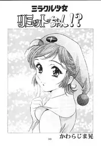 (C60) [Henrei-kai (Kawarajima Koh)] Mahou Ame -Magical Candy- Magic girl Graphix (Various)