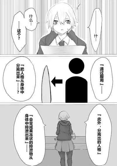 Jinsei Shuuryou Chiken Monitor