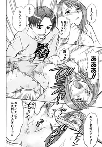 [Anthology] Himitsu no Tobira Vol. 7