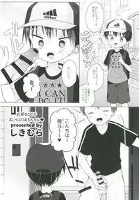 [Ziploc (Various)] Shotapetit [Digital]