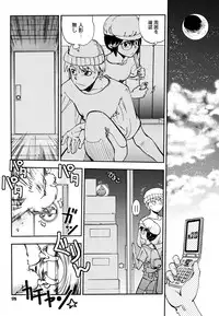 [Yagami Dai] Ecchi Ai JK [Digital]