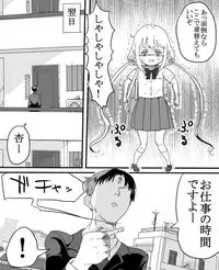 Futaba An-chan's temptation "death"