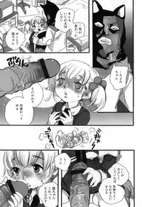 [Torino Munenik] Shirimampo