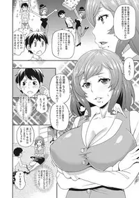 [John K. Pe-ta] Itoshiki Acmate - My Lovely Acmate [Digital]