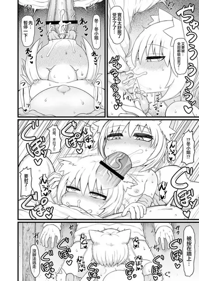 Loli Baba Okaa-san wa Oshi ni Yowai 9