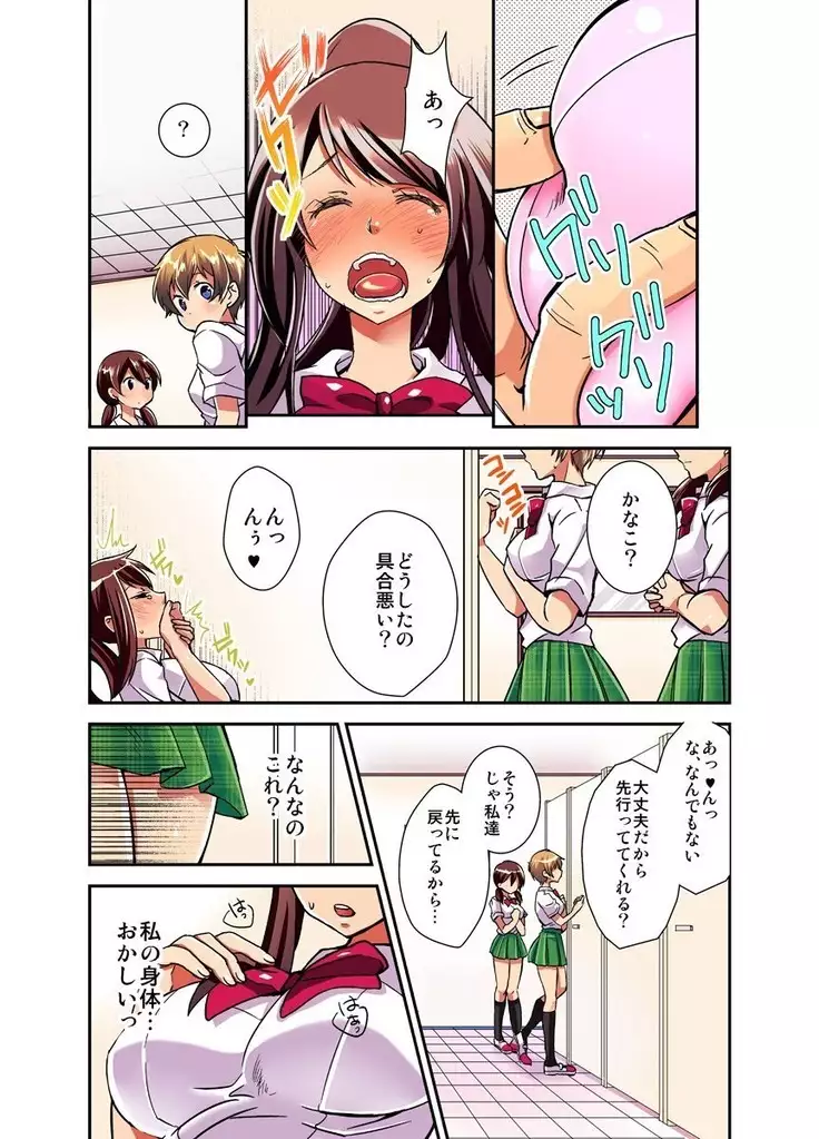 妄想チュー淫具ガム