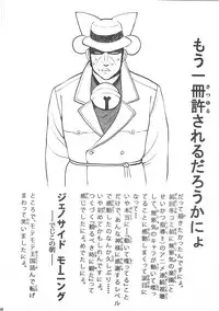 (C92) [Molotov Cocktail (Oowada Tomari)] Mujaki no Darakuen EXP (Mujaki no Rakuen)