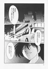 [TsuyaTsuya] Takatsuki Jokyouju no Inbi na Hibi 6