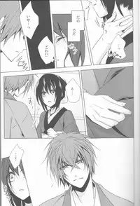 (C83) [isis (sinlo)] HeiChizu no Erohon no Shoyabon (Hakuouki)