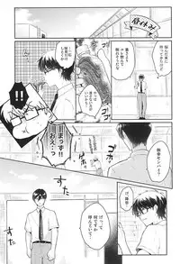(SUPERKansai21) [Am (Ane)] Ii Ko to Warui Ko (Daiya no Ace)