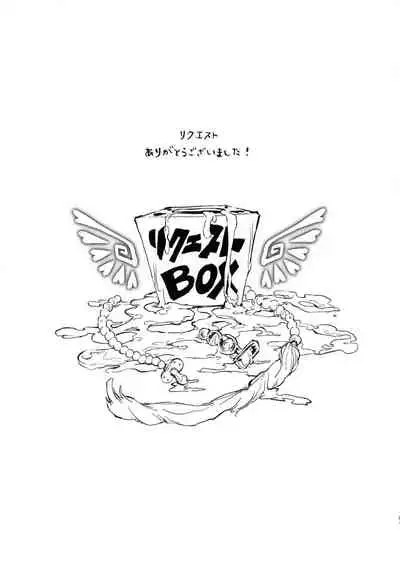 Sannin no Futanari to Nazo no Quest Box