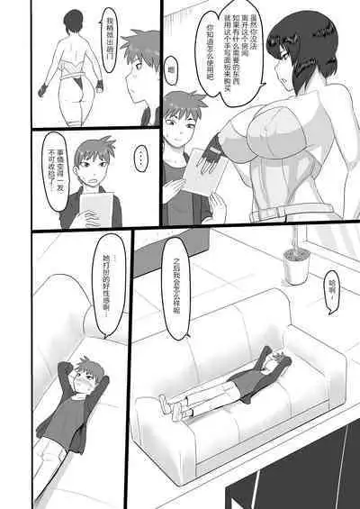 Shotagui Mesu Gorilla