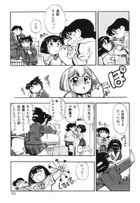 [Dohi Kensuke] Moumoku Ichiko Monogatari