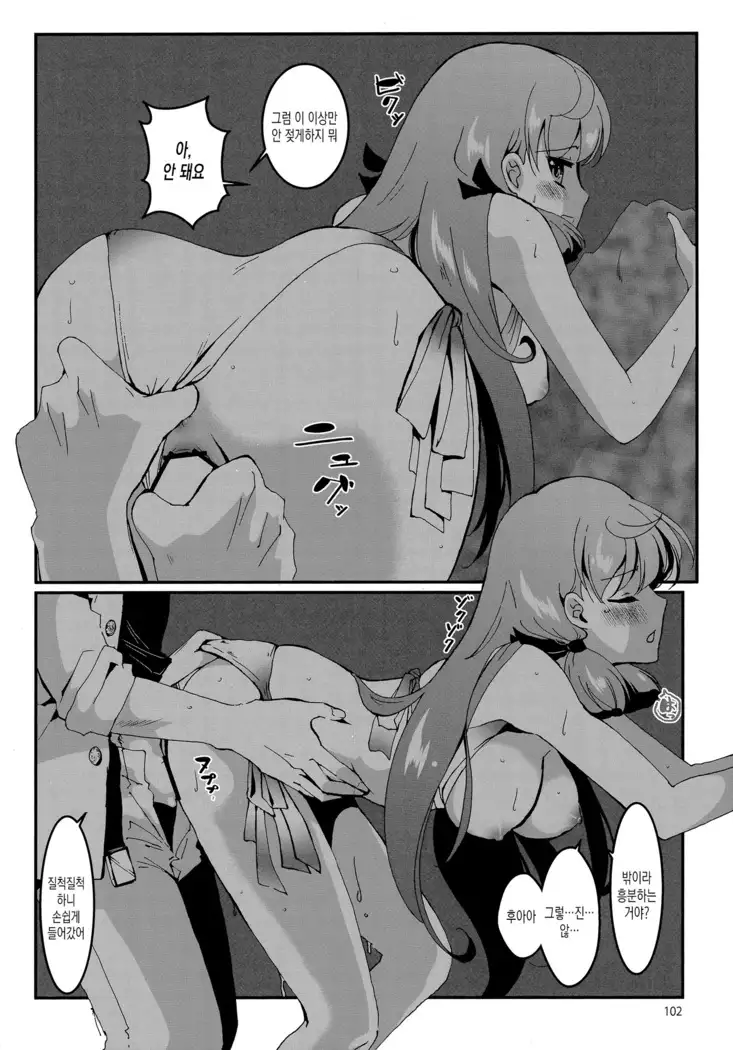 Akashi to Ai no Hibi