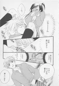 [Anthology] Oya niwa Himitsu no Ikenai Koi