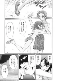 (C74) [GUST (Harukaze Soyogu)] Tenshi no Namida 2 (True Tears)