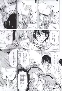 (SDF2015) [GAULOISES BluE (Amano Chiharu)] Okashiki Yume no Natsu Kagerou (Dagashi Kashi)