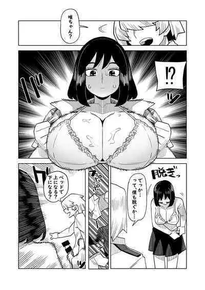 Teisou Gyakuten Mono Kodai Yui no Baai