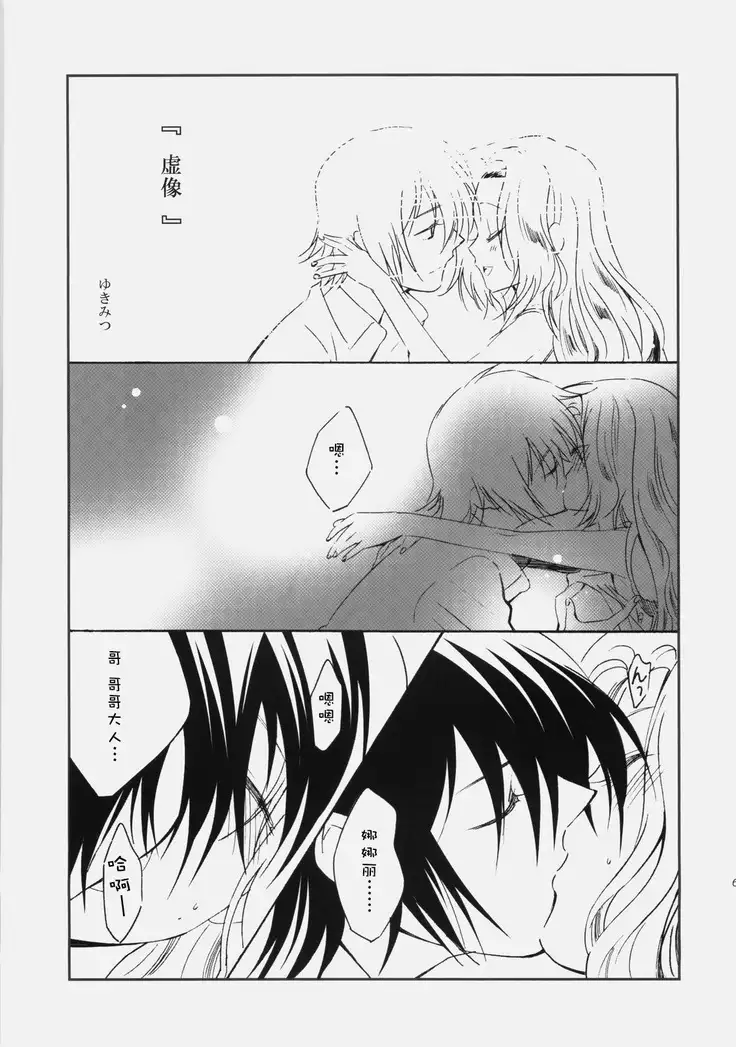 Mojimoji School Life