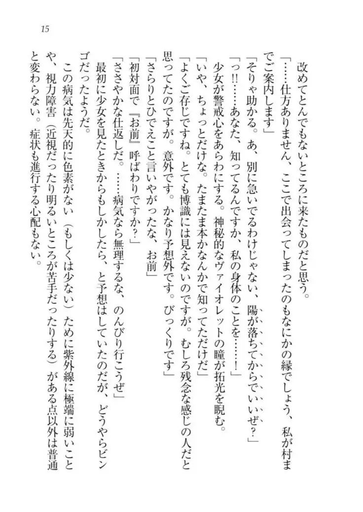 トリプル押しかけ許嫁