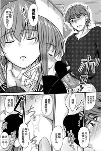 [Mutsuki] Ishiki no Kyoukaisen Ch. 2 (COMIC Penguin Club 2016-02) [Chinese]
