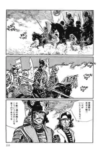 [Koike Kazuo, Kojima Goseki] Hanzou no Mon Vol.10