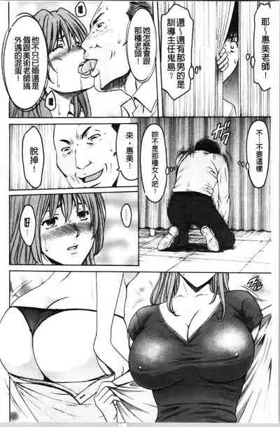 Jokyoushi Hunt | 女教師狩獵記