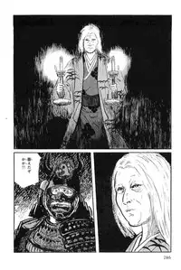 [Koike Kazuo, Kojima Goseki] Hanzou no Mon Vol.8