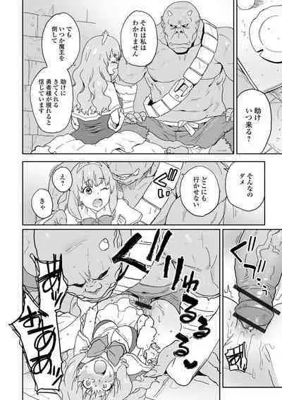 Isekai Musume to no Kousetsu Vol.4