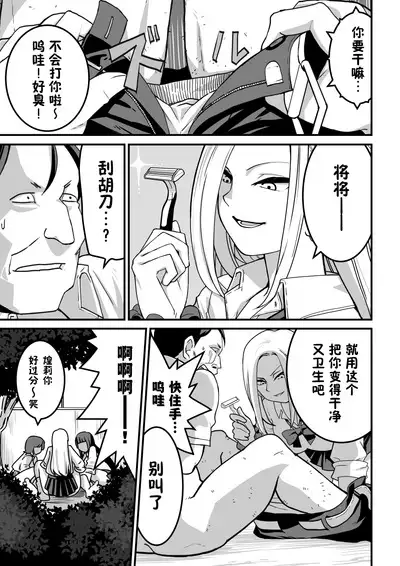 西野さんは催眠術にかけられて・・・1[Chinese]（貉耳萌个人汉化）(ongoing)