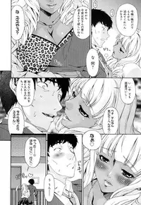 [Bai Asuka] Mesu no Saga