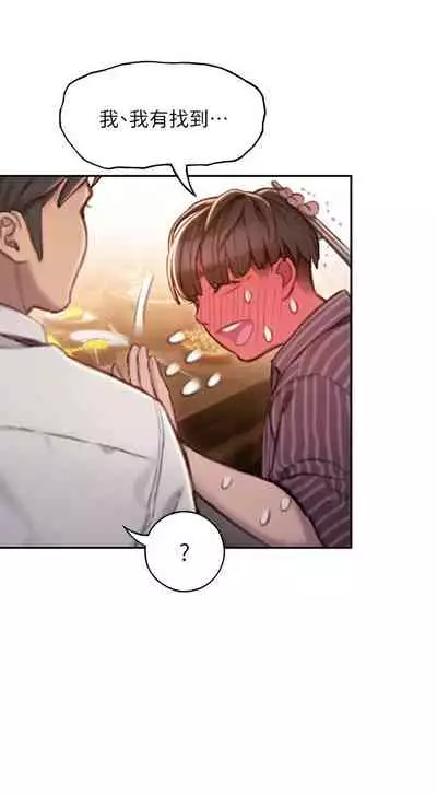 [朴亨俊] 戀愛大富翁 1-18 官方中文（休刊）