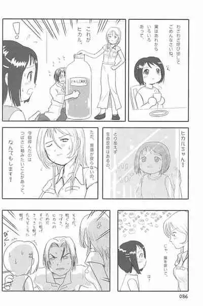 (C66) [Mutekei Fire (Yuuichi)] ND-special Volume 4 (Various)