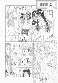 [Utopian] Ichigo Momo Ringo