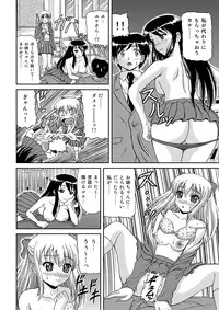 [Anthology] MoeStar BEAST Vol.6 [Digital]