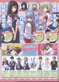 Dengeki Hime 2008-10