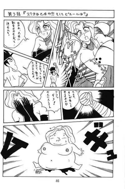 PRETENDER WORLD IN GAMES Vol. 3